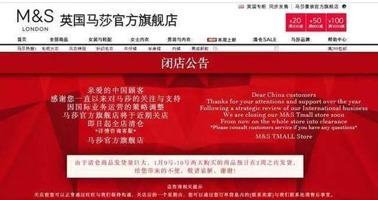 TOPSHOP天猫旗舰店倒闭，英国快消品牌为什么总是来得早，倒得快