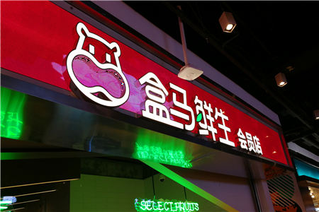 盒小马“重返”华东 将开设海门首店