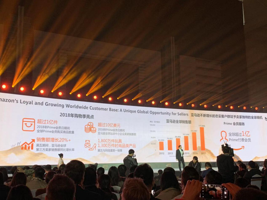 AMAZON全球開店中國2018賣家年度峰會