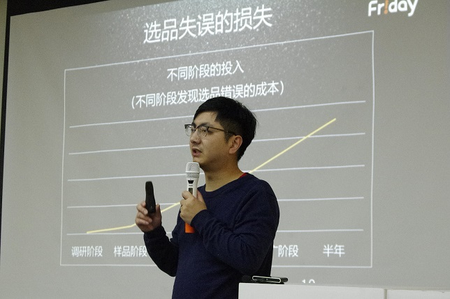 黑五电商学院院长阮雪青：亚马逊家居品类运营特点