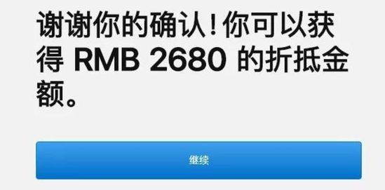新款iPhone销量不振，市值蒸发4000亿美元，苹果在中国搞起了促销 