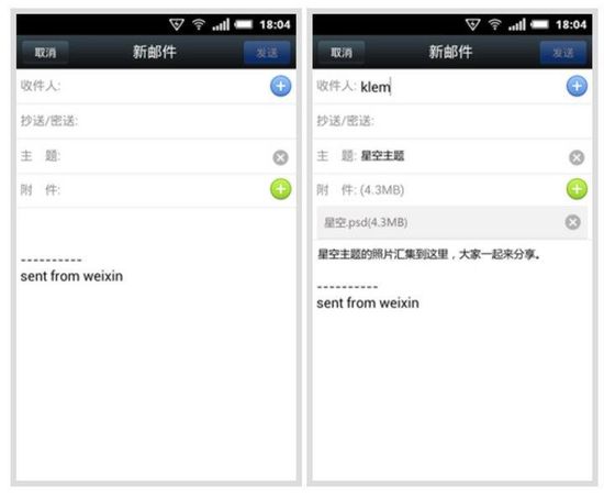 微信八年：从1.0到7.0版本，一个通讯工具的进化史