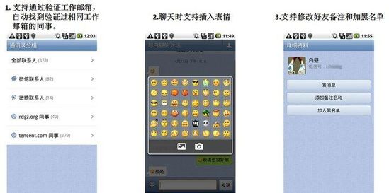 微信八年：从1.0到7.0版本，一个通讯工具的进化史