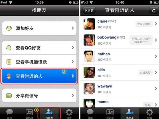 微信八年：从1.0到7.0版本，一个通讯工具的进化史