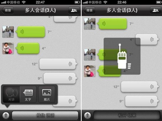微信八年：从1.0到7.0版本，一个通讯工具的进化史