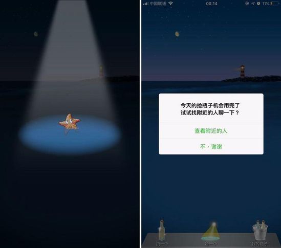 微信八年：从1.0到7.0版本，一个通讯工具的进化史