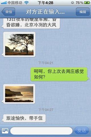 微信八年：从1.0到7.0版本，一个通讯工具的进化史