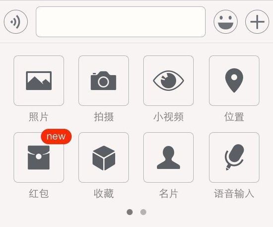 微信八年：从1.0到7.0版本，一个通讯工具的进化史