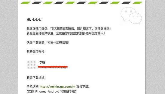 微信八年：从1.0到7.0版本，一个通讯工具的进化史