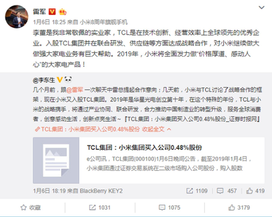 小米入股TCL，这是给“中年危机”的后者打一针“强心剂”？ 
