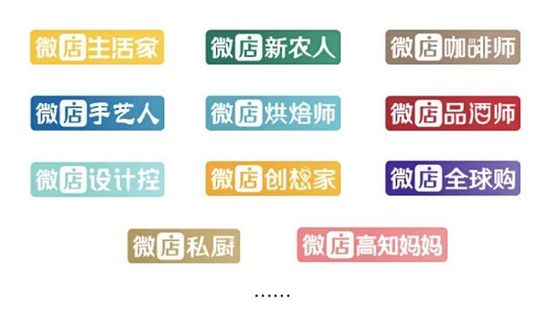 微店年货节玩法