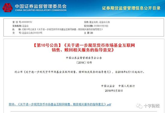 备付金变革，支付宝们难以“躺着赚钱” 