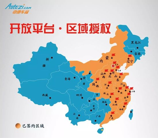 中驰车福区域授权计划