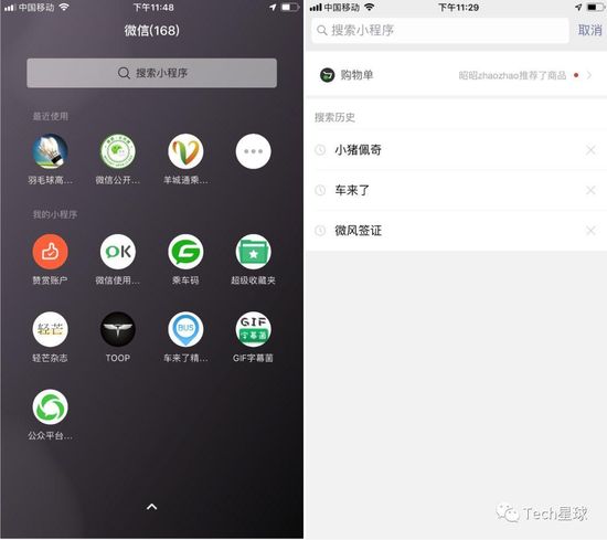 微信正式诞生手机桌面系统