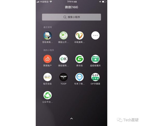 微信正式诞生手机桌面系统