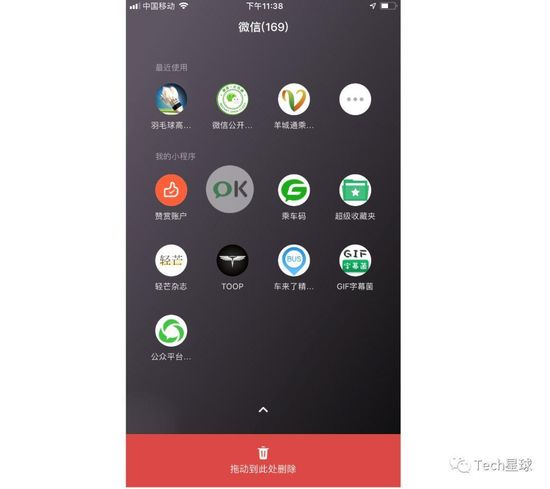 微信正式诞生手机桌面系统