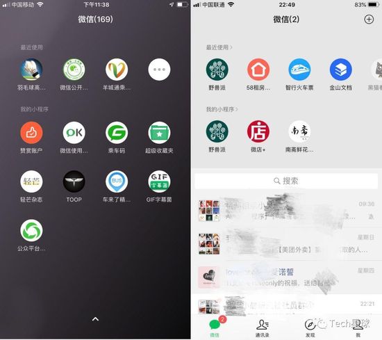 微信正式诞生手机桌面系统