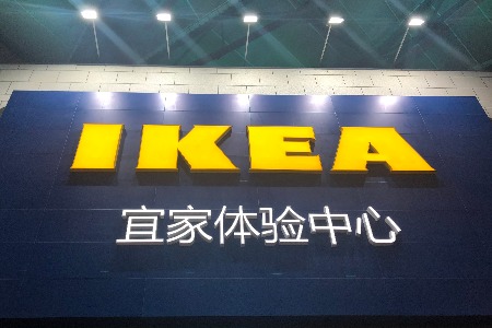 业绩疲软加速转型 宜家拟推线上销售平台