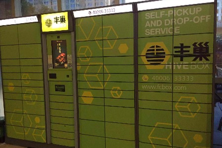 市场规模300亿 智能快递柜参与者何时盈利？