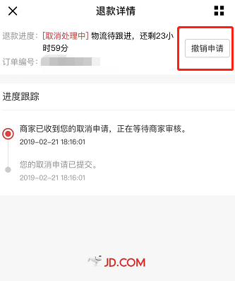 京东POP取消订单