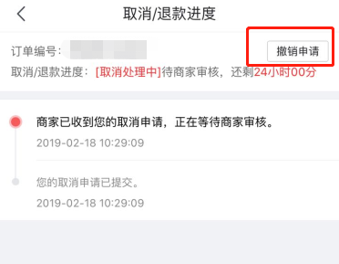 京东POP取消订单