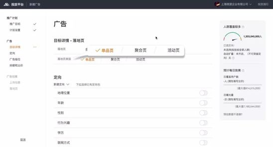 微盟微商城