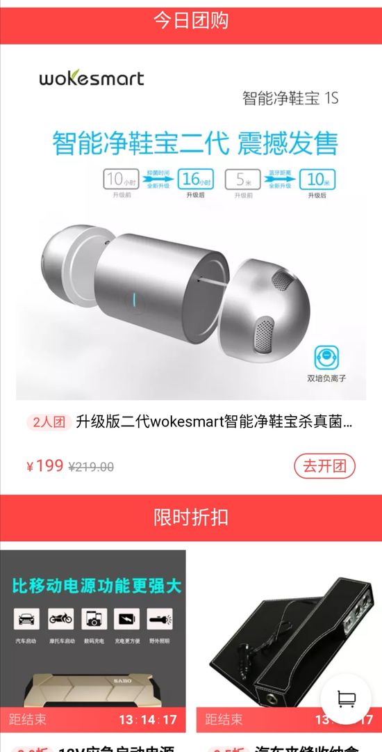 汽车之家小程序商城