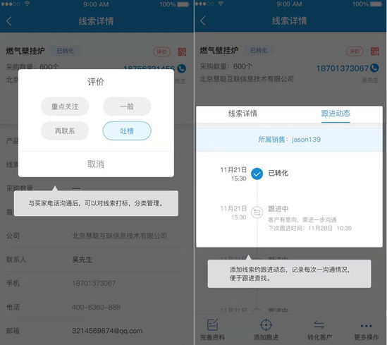 慧聪友客