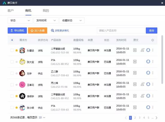 摩企商通