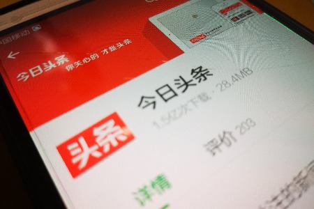 今日头条颠覆百度搜索无异于痴人说梦