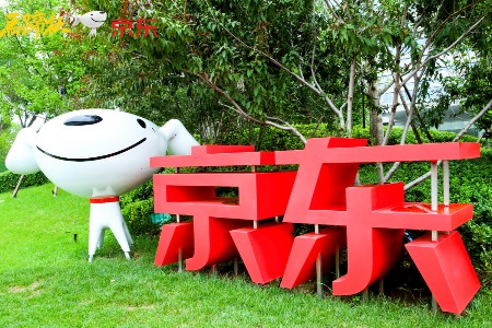 刘强东远去 京东的变革是三把火还是涅?