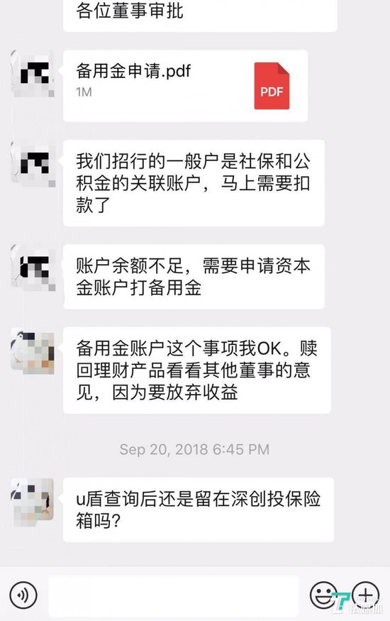 理财产品被强制赎回，投资人表示可能损失投资收益