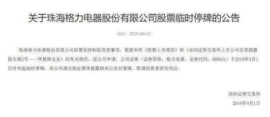 阿里京东接连否认 格力混改充满未知数_零售_电商报