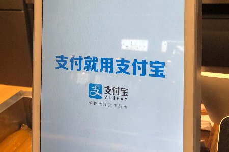 支付宝的小程序与UC浏览器打通