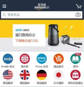 最前线丨亚马逊将关闭中国国内电商业务，淘宝和京东又少了一个对手