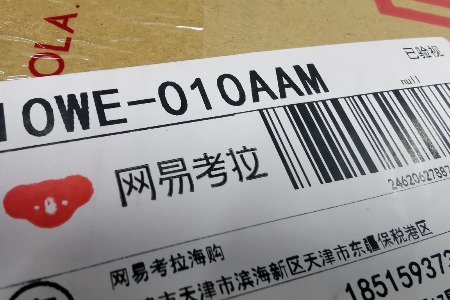 网易考拉：已与雅诗兰黛各自撤销法院案件
