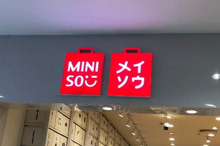 无印良品“降价”也可以这么清新脱俗？