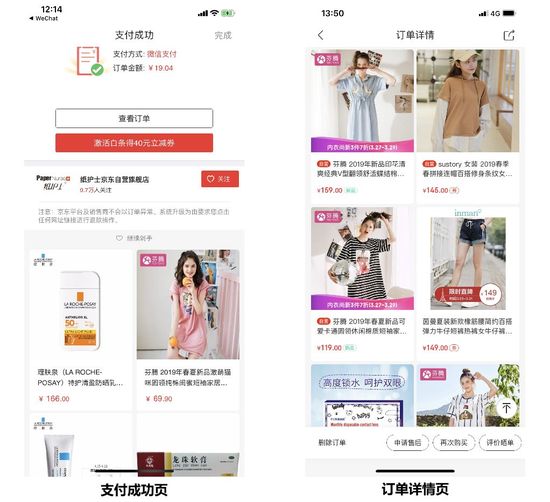 精准通“购物触点”