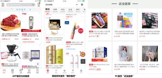 精准通“购物触点”