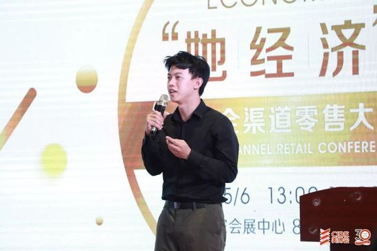 她经济CIBE全渠道零售大会落幕