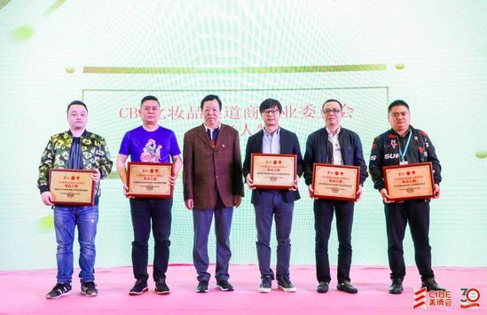 她经济CIBE全渠道零售大会落幕