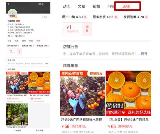 头条小店开放申请