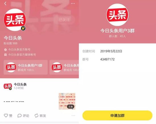 新零售例子-淘寶又一社交電商產品內測｜一周大大事 91app 第5張