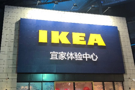 宜家推出机器人家具系统