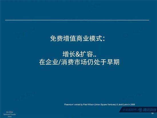 2019互联网女皇报告中文完整版