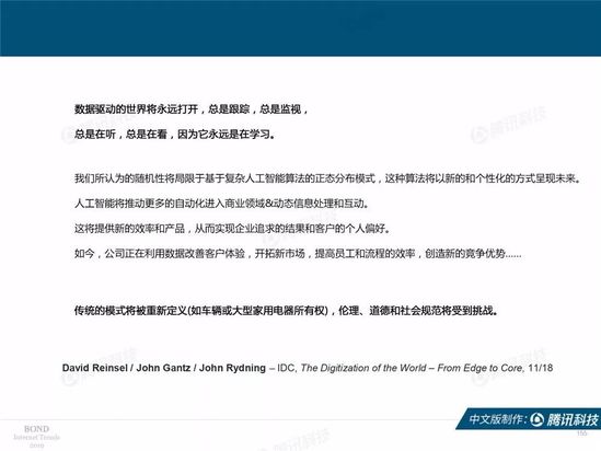 2019互联网女皇报告中文完整版
