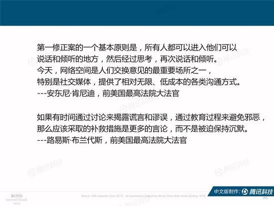 2019互联网女皇报告中文完整版