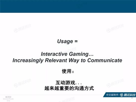 2019互联网女皇报告中文完整版