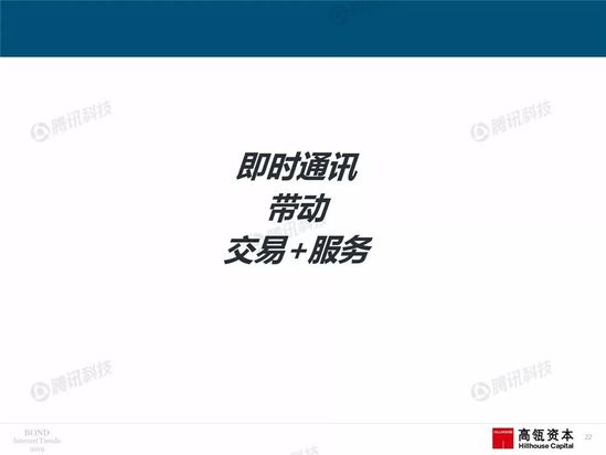 2019互联网女皇报告中文完整版