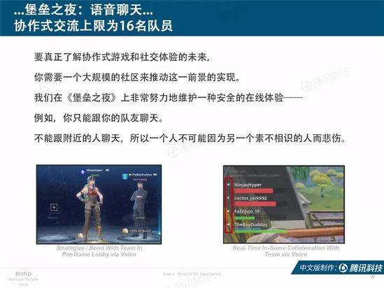 2019互联网女皇报告中文完整版